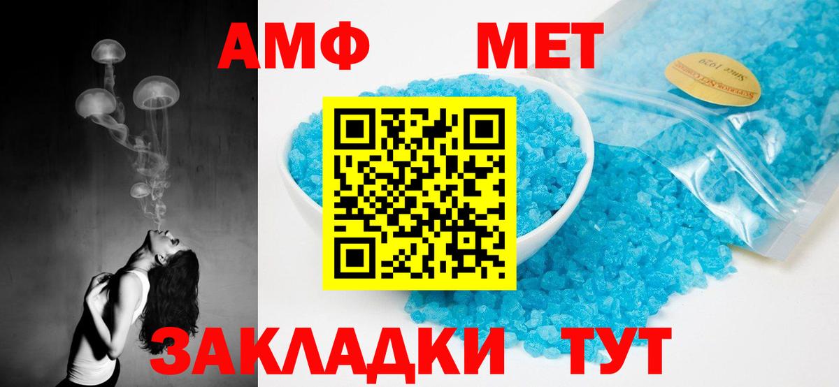 Amphetamine Розовый Богородицк