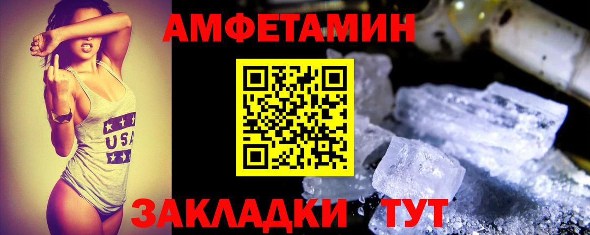 Амфетамин VHQ  Вход с VPN  Амфетамин  Богородицк 
