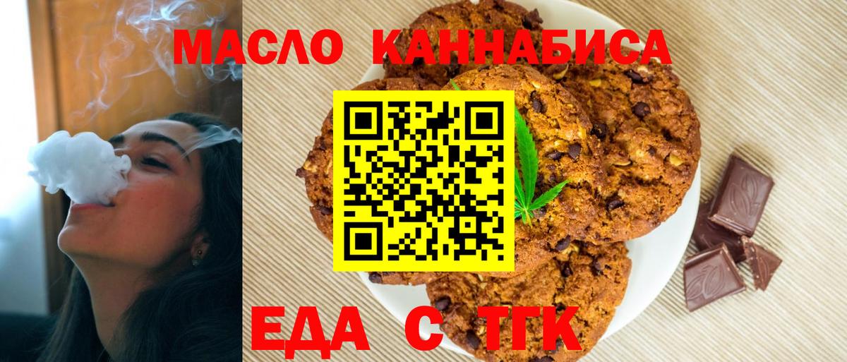 Canna-Cookies конопля  Вход с VPN  Богородицк 