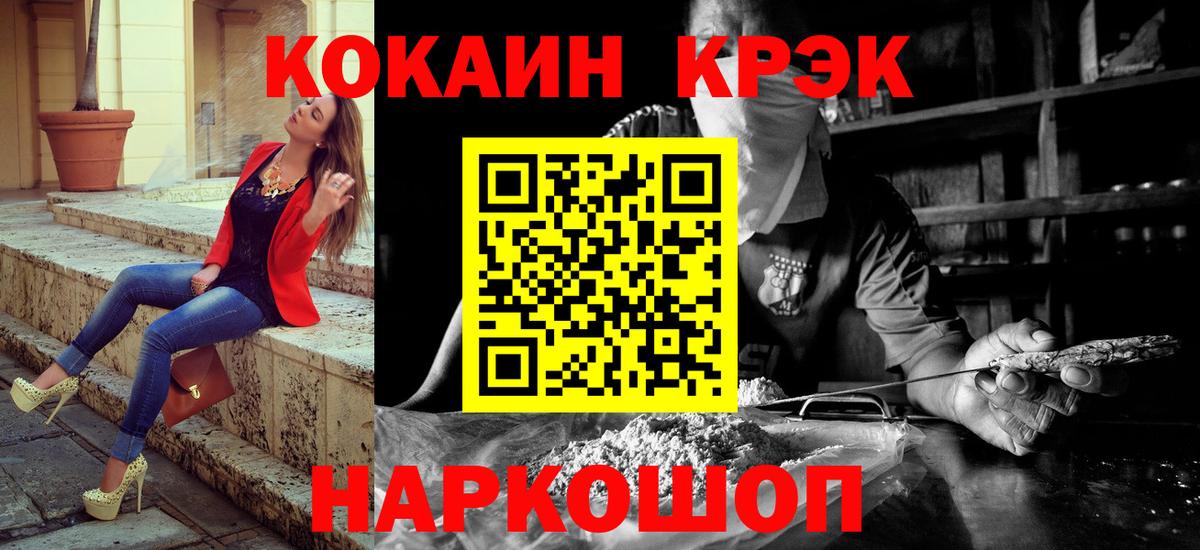 Богородицк  КОКАИН 98%  Вход с VPN 