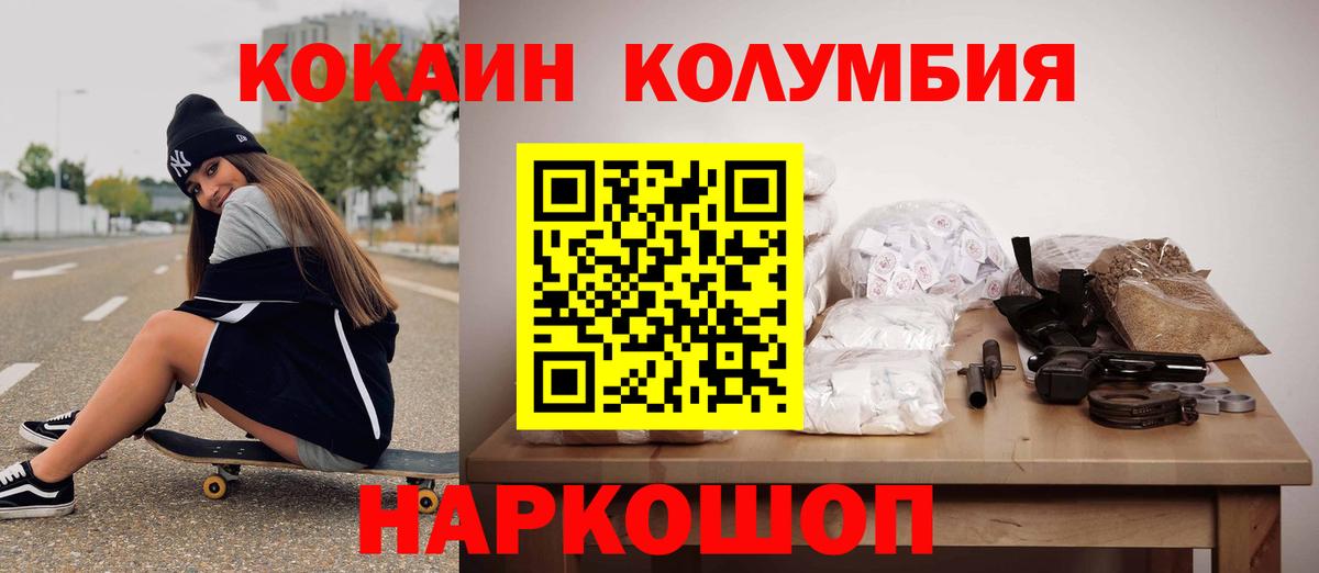 Cocaine 97% Богородицк