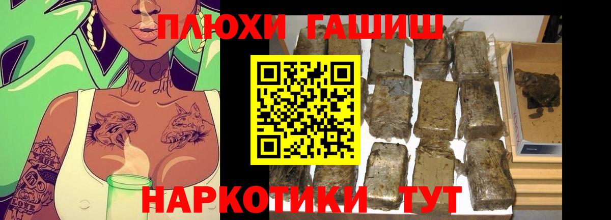 ГАШ Cannabis  ГАШИШ  Богородицк  Вход с VPN  ГАШ убойный 