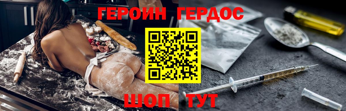 Богородицк  Героин  Вход с VPN  ГЕРОИН гречка 