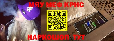крисы Рыбинск
