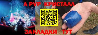 крисы Рыбинск