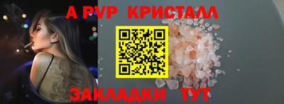 крисы Рыбинск