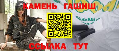 гашишное масло Рузаевка