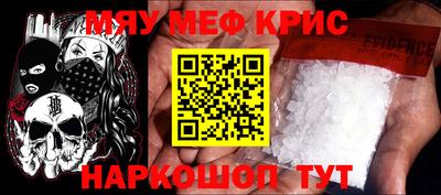 крисы Рыбинск