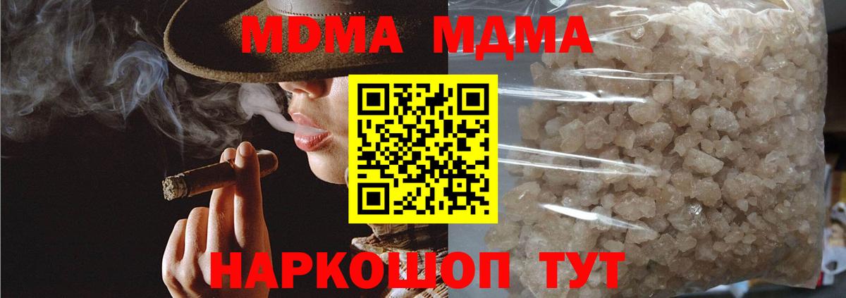 МДМА Molly Богородицк