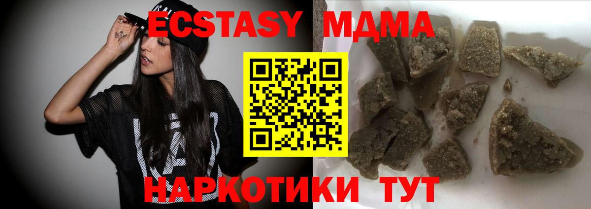 МДМА кристаллы  Вход с VPN  Богородицк 