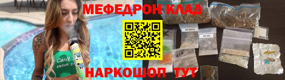 МЕФ  Богородицк