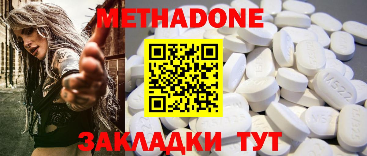 MEGA tor  Вход с VPN  Богородицк  Метадон methadone 