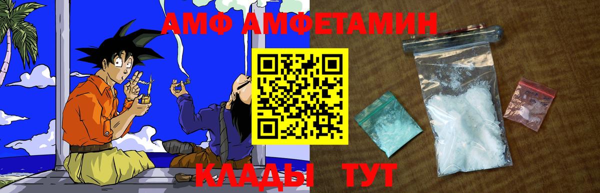 МЕТАМФЕТАМИН мет Богородицк