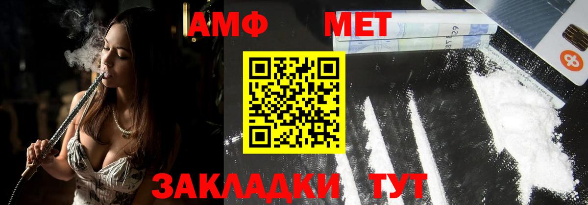 МЕТАМФЕТАМИН витя  Вход с VPN  Богородицк 